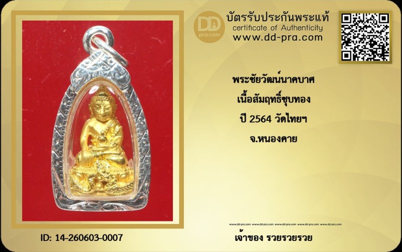 Certificate Front