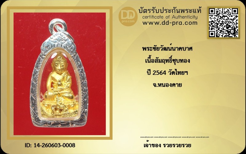 Certificate Front