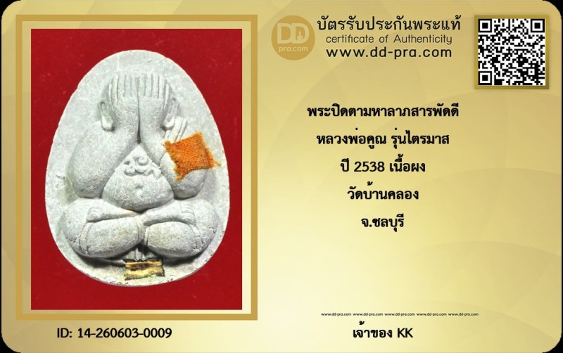 Certificate Front