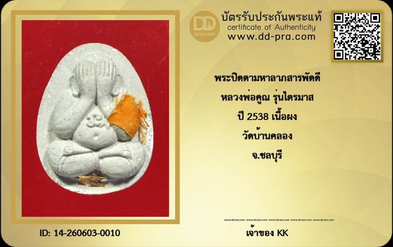 Certificate Front