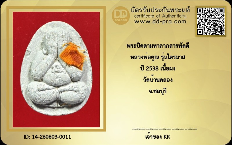 Certificate Front