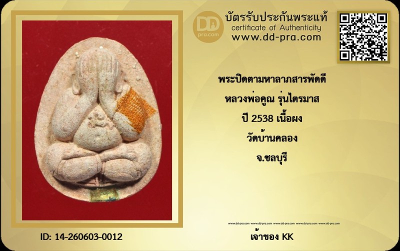 Certificate Front