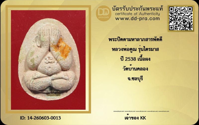 Certificate Front