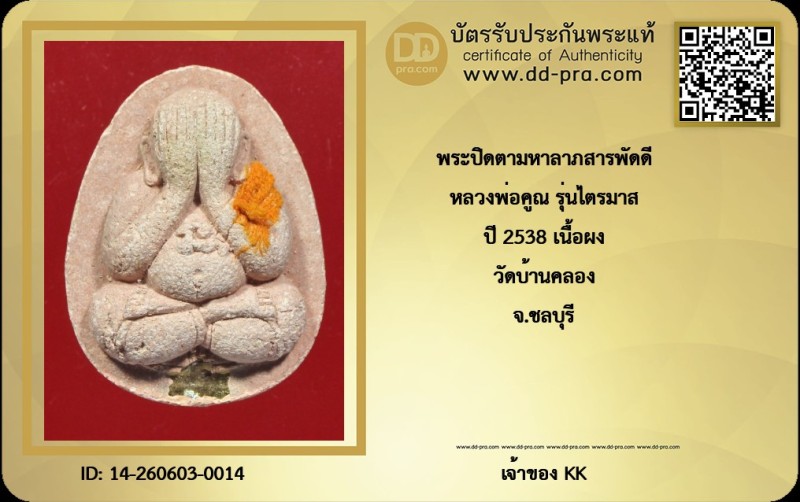 Certificate Front