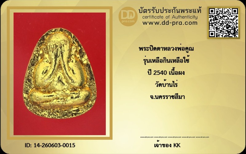 Certificate Front