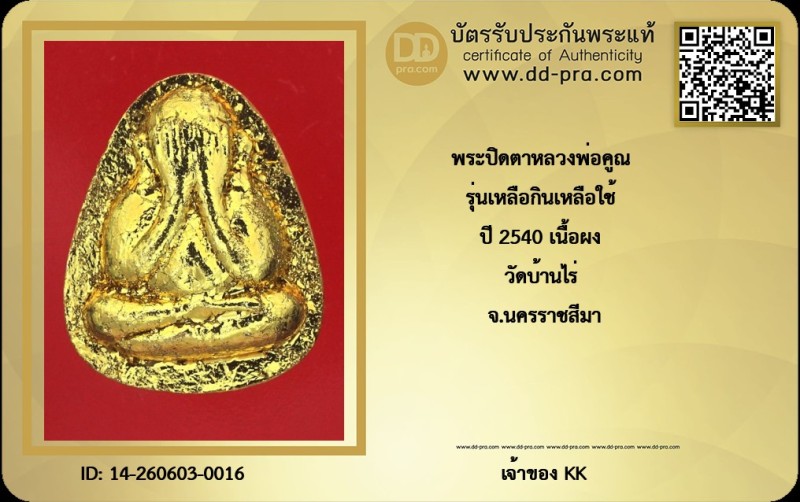 Certificate Front