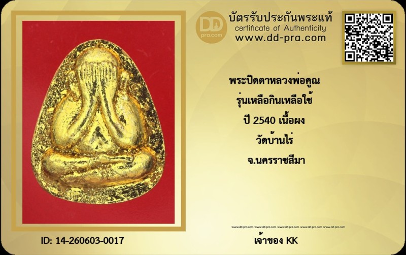 Certificate Front
