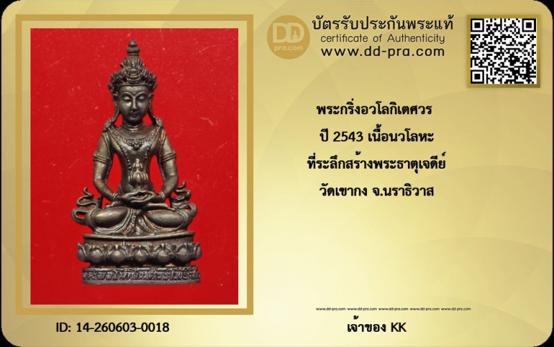 Certificate Front