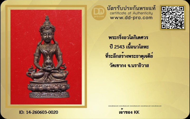 Certificate Front