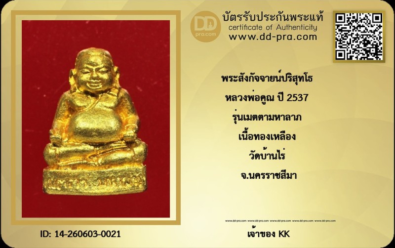 Certificate Front