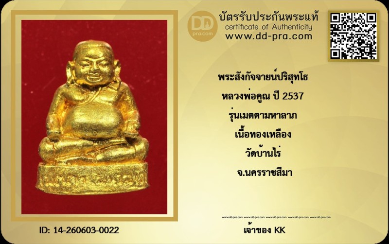 Certificate Front