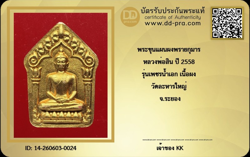 Certificate Front