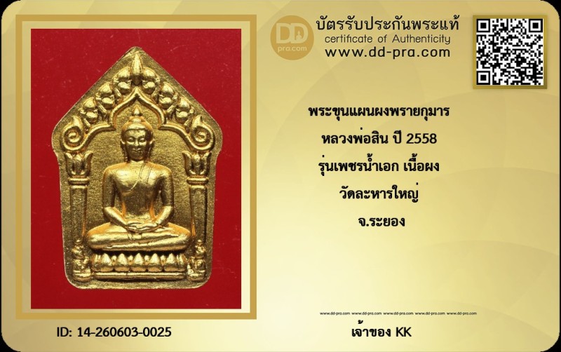 Certificate Front