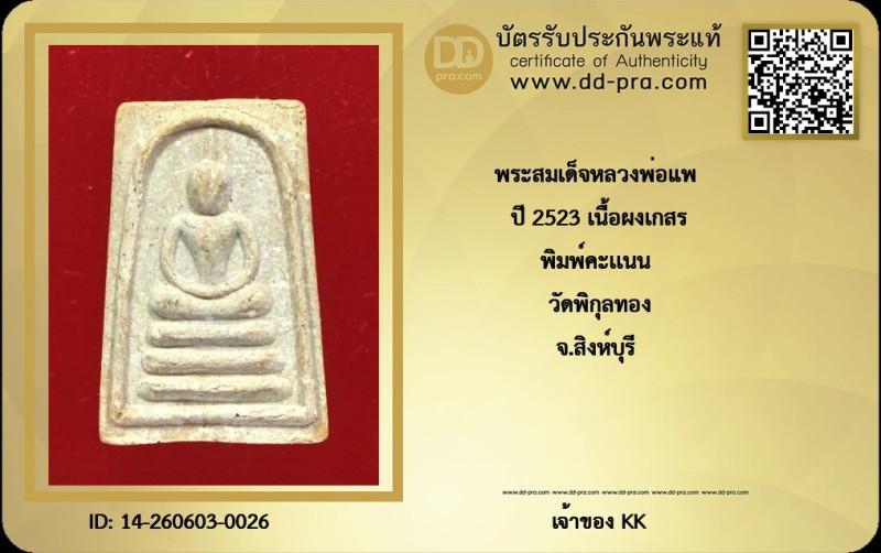 Certificate Front