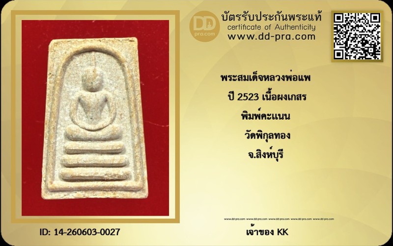 Certificate Front