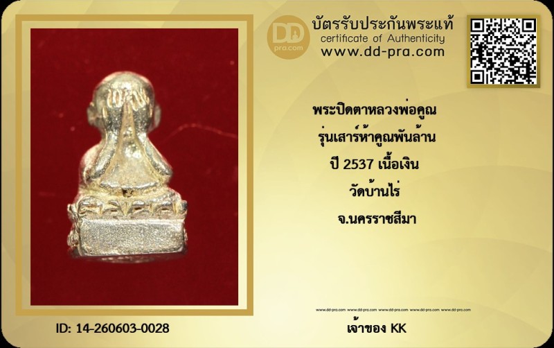 Certificate Front