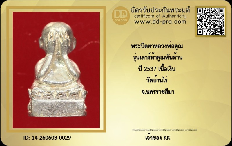 Certificate Front