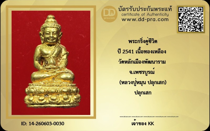 Certificate Front