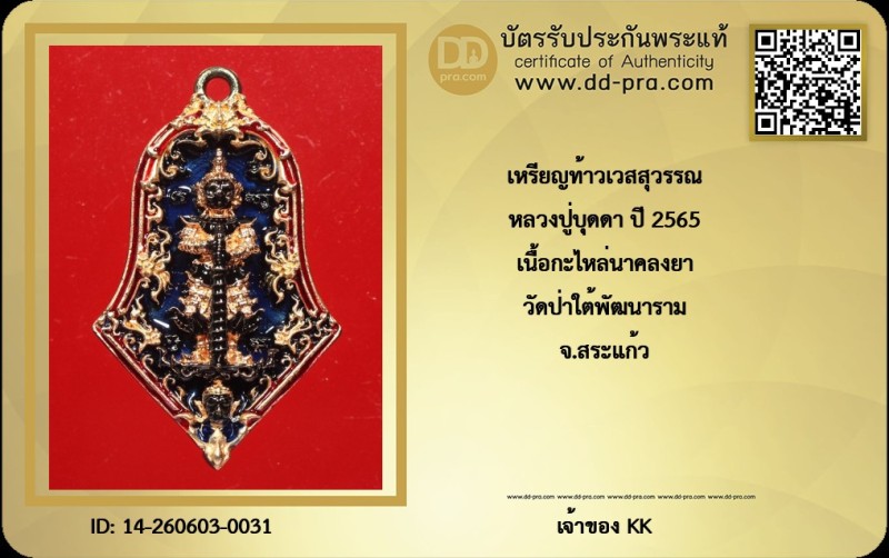 Certificate Front
