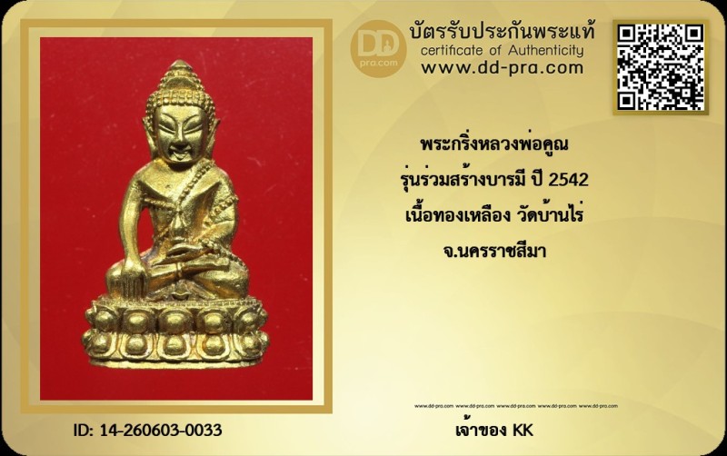 Certificate Front