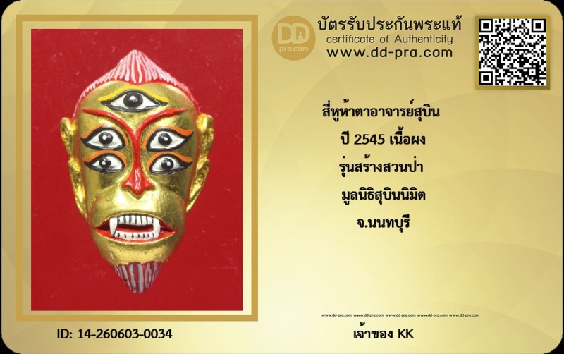 Certificate Front