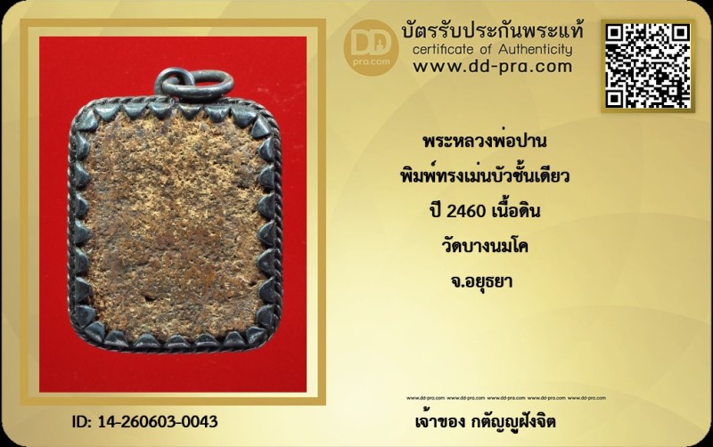 Certificate Front