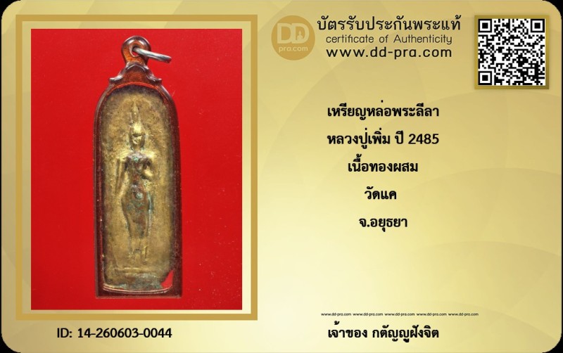 Certificate Front