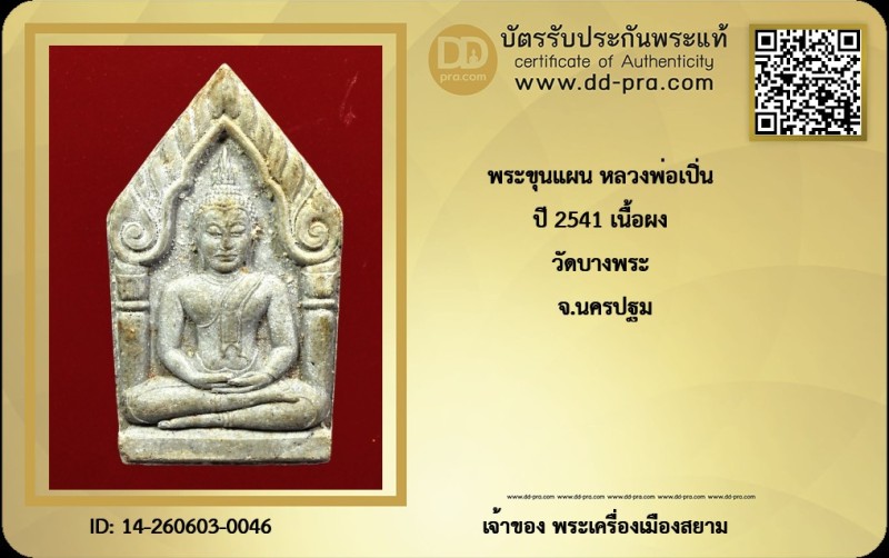 Certificate Front