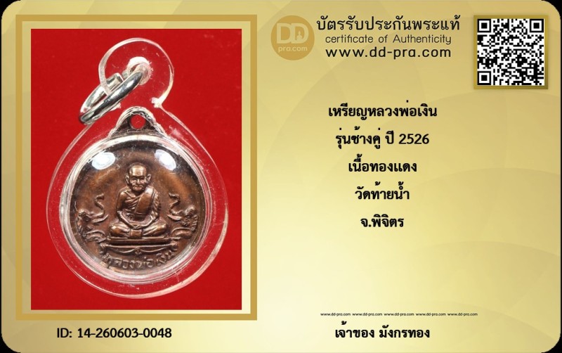 Certificate Front
