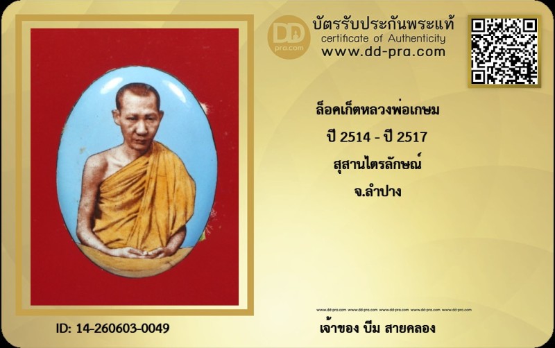 Certificate Front