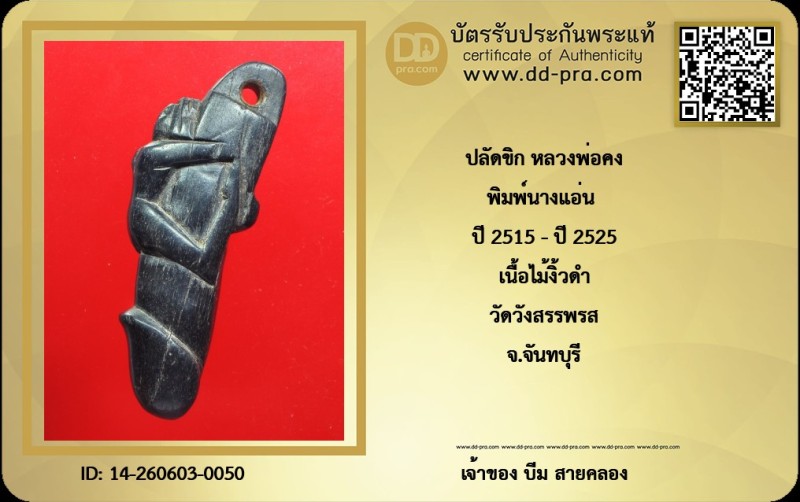 Certificate Front
