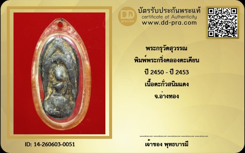 Certificate Front