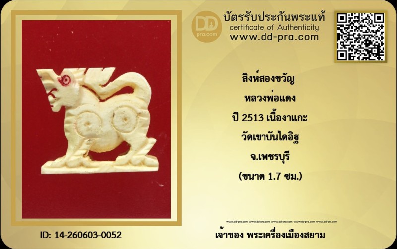 Certificate Front