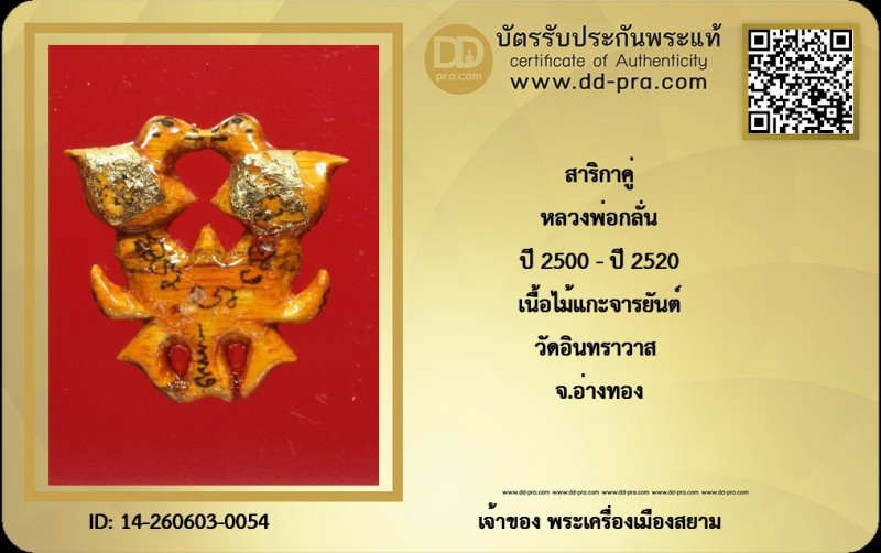 Certificate Front