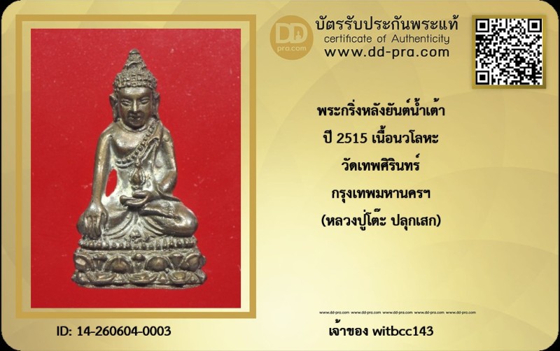 Certificate Front