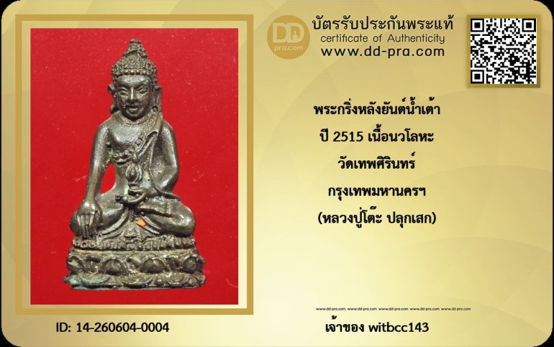 Certificate Front