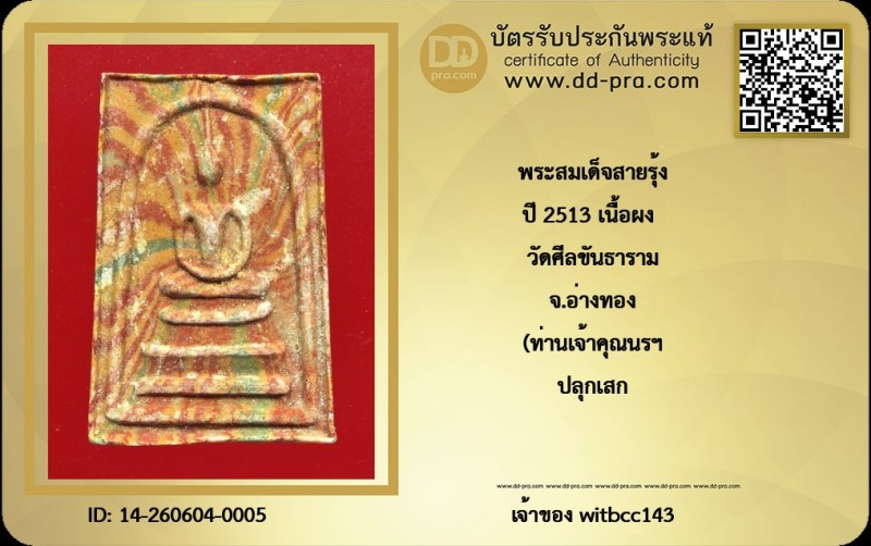 Certificate Front