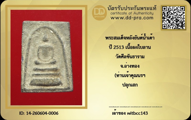 Certificate Front