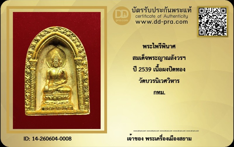 Certificate Front