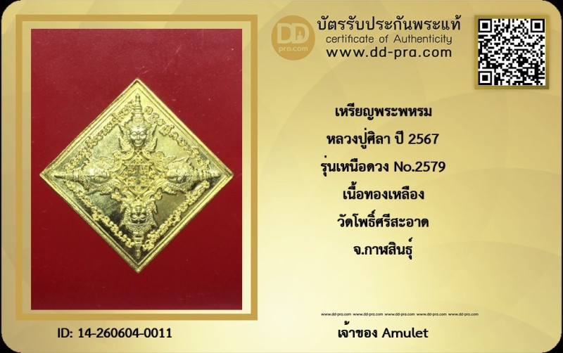 Certificate Front