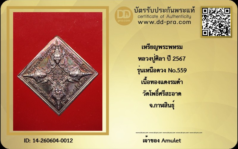 Certificate Front