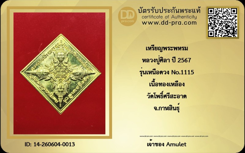 Certificate Front