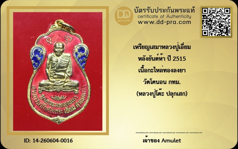 Certificate Front