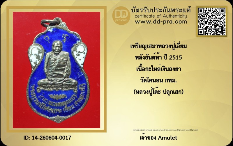Certificate Front