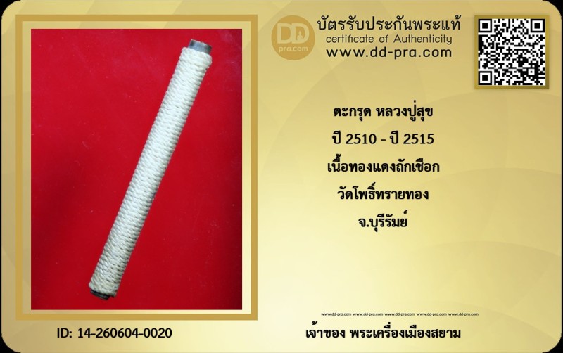 Certificate Front