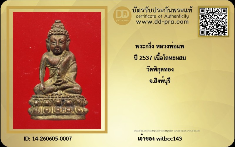 Certificate Front