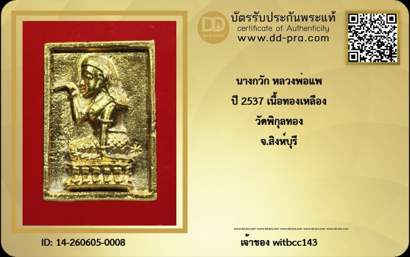 Certificate Front
