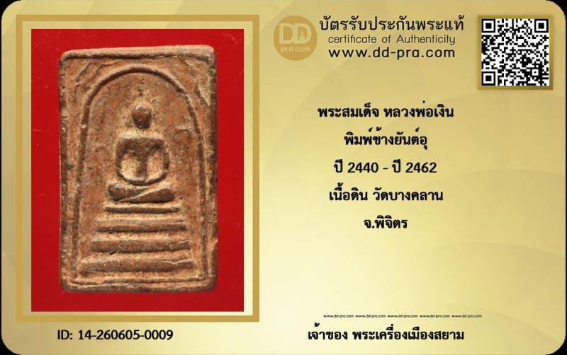 Certificate Front