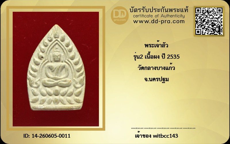 Certificate Front