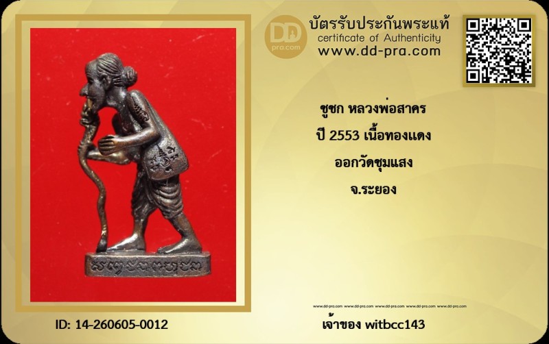 Certificate Front